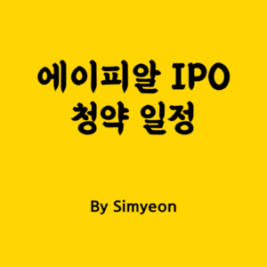 에이피알