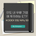 KODEX 인도 nifty 50