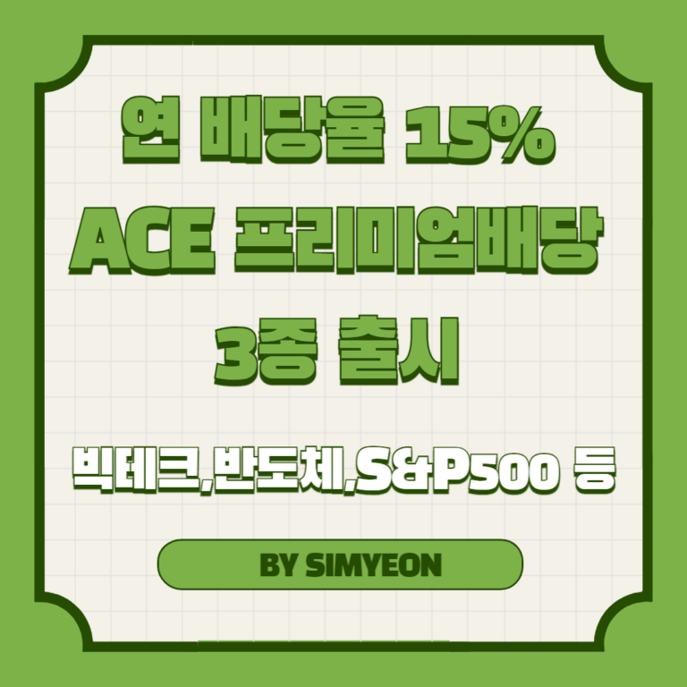 15%프리미엄분배