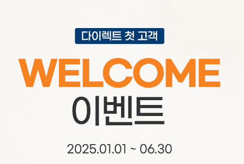 2025년 증권사별 신규 계좌 이벤트 혜택 총 정리(삼성, 한투, 키움, 나무 등) 1 image 74