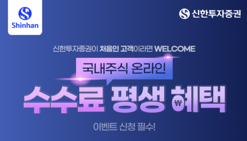 2025년 증권사별 신규 계좌 이벤트 혜택 총 정리(삼성, 한투, 키움, 나무 등) 7 image 80