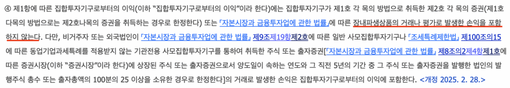국내 커버드콜 ETF 배당이 비과세인 이유, 쉽게 설명해드립니다. 1 image 3